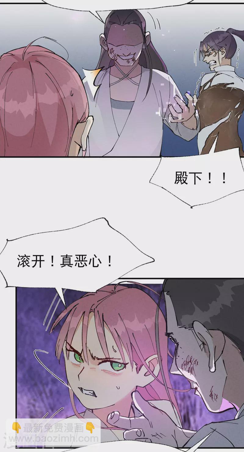 第29话 系统空间？-第30话