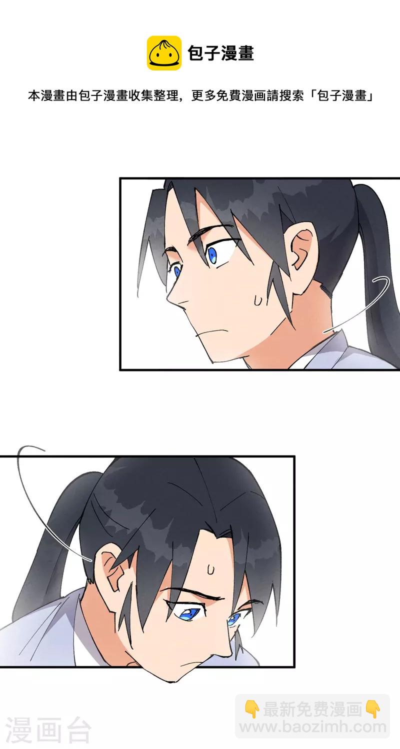 第29话 系统空间？-第30话