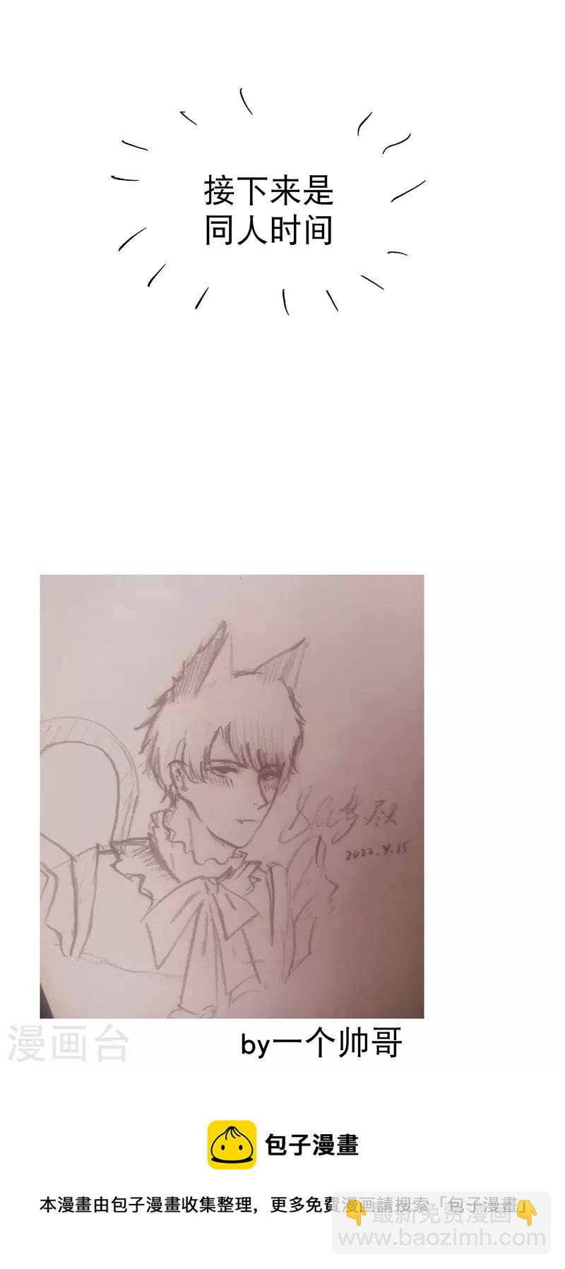 第29话 系统空间？-第30话