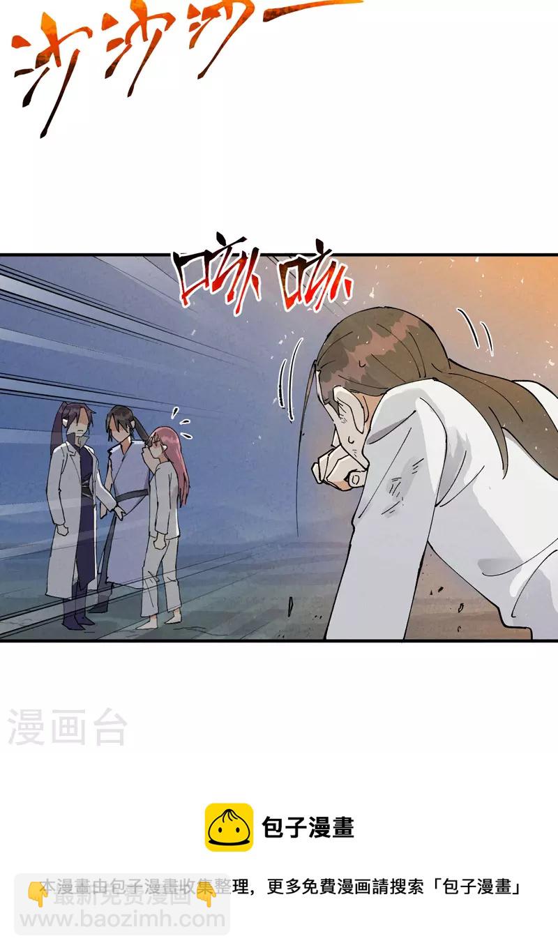 第29话 系统空间？-第30话