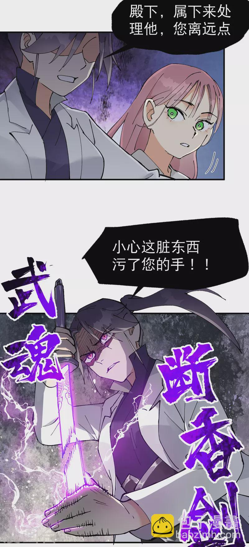 第29话 系统空间？-第30话