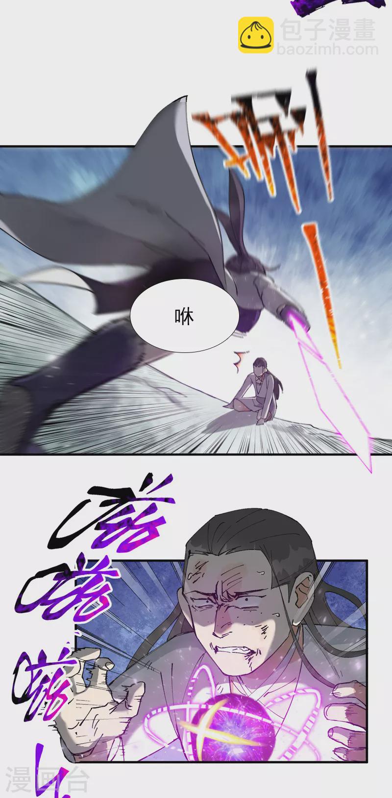 第29话 系统空间？-第30话