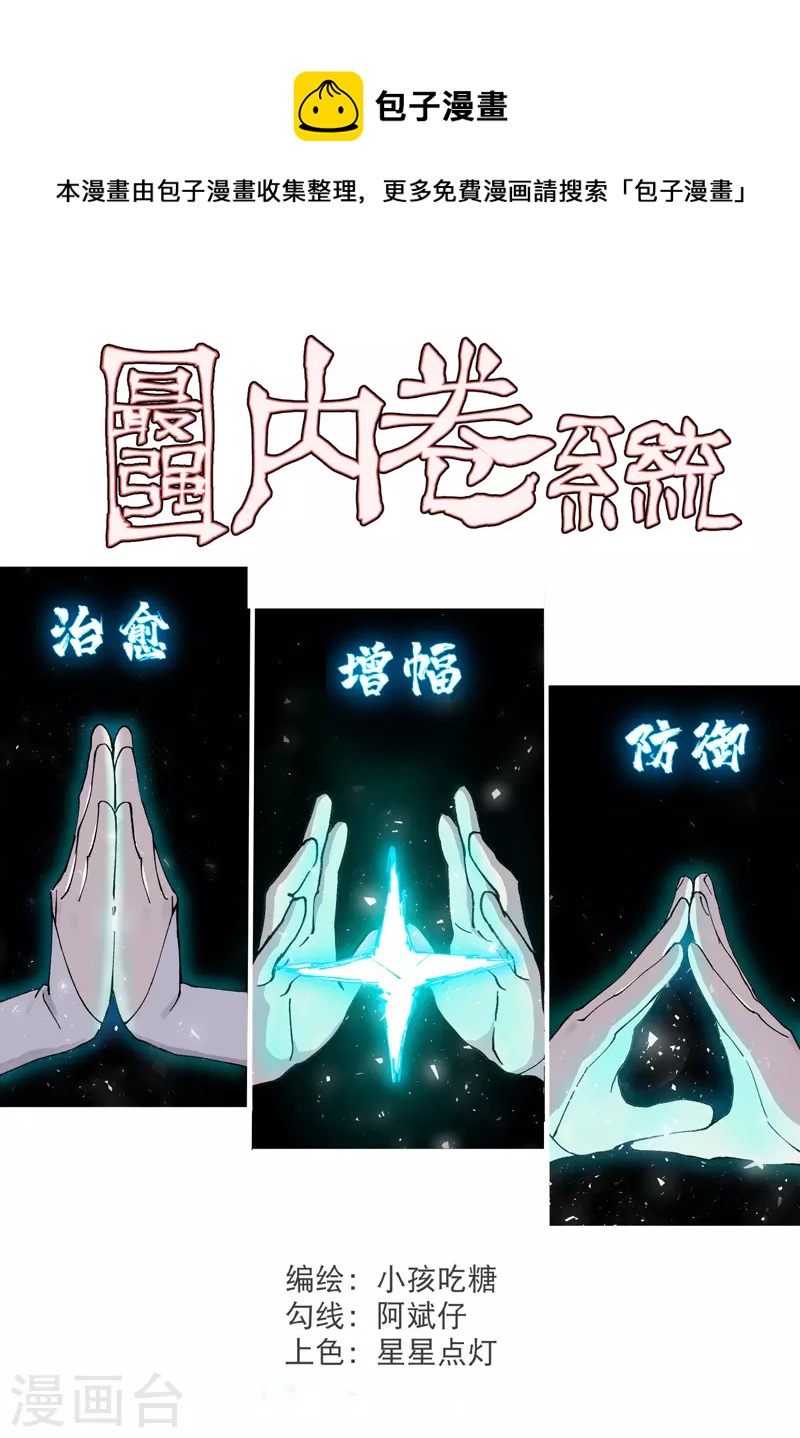 第31话 给你一拳-第32话