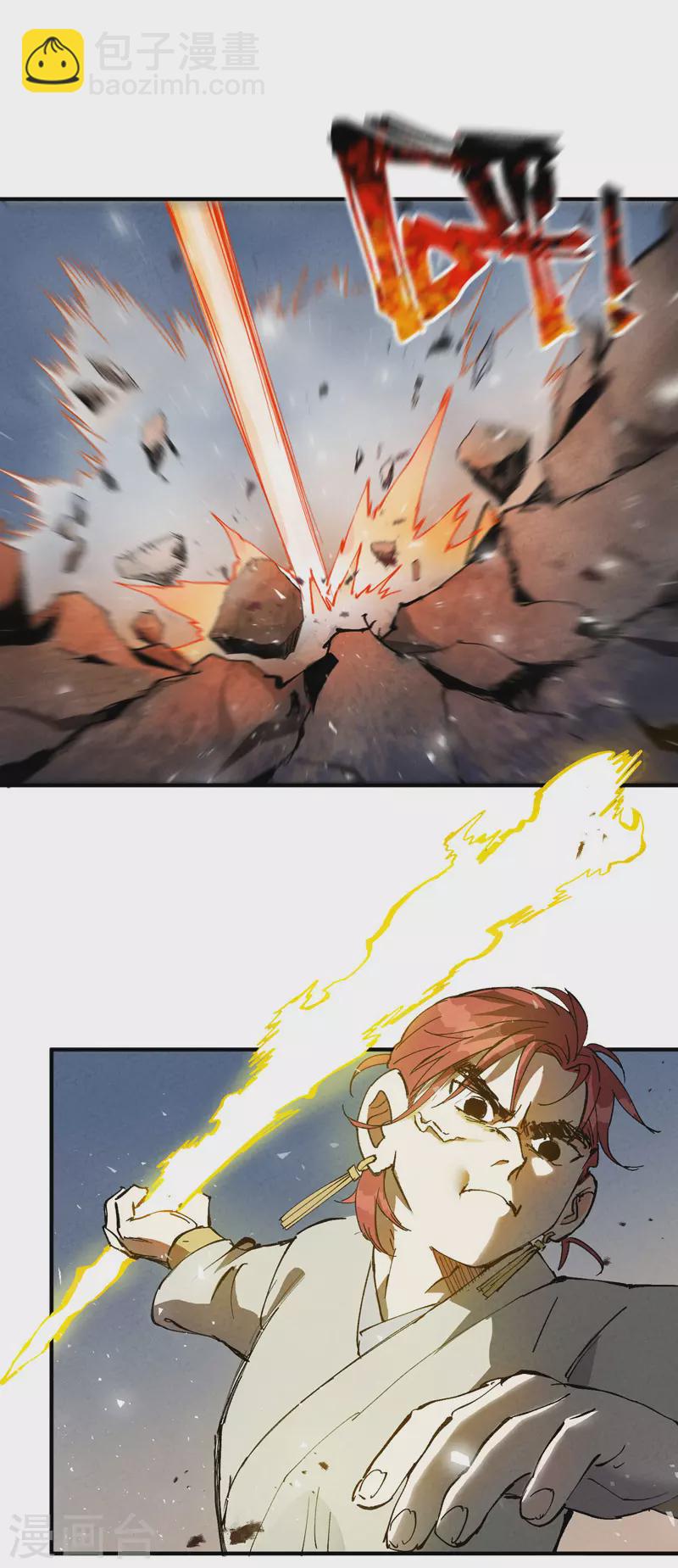 第31话 给你一拳-第32话