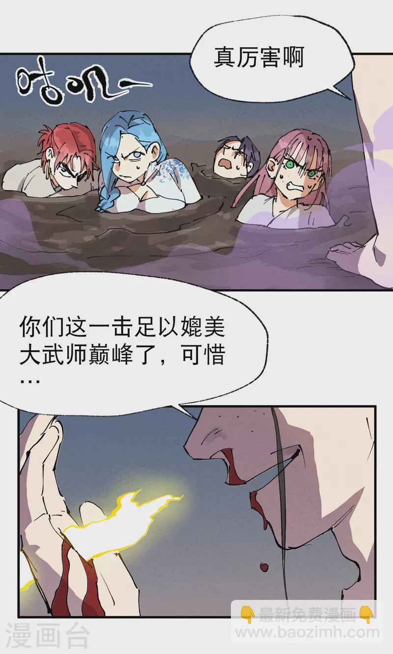 第31话 给你一拳-第32话