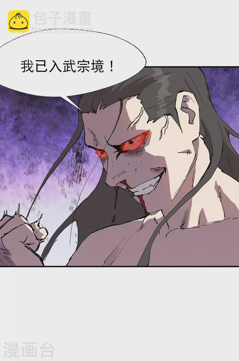 第31话 给你一拳-第32话