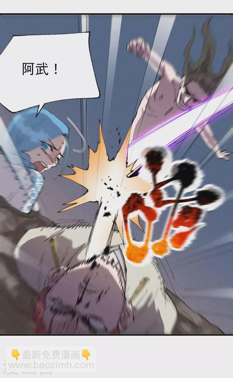 第31话 给你一拳-第32话