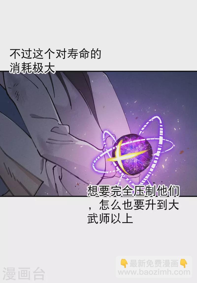 第31话 给你一拳-第32话