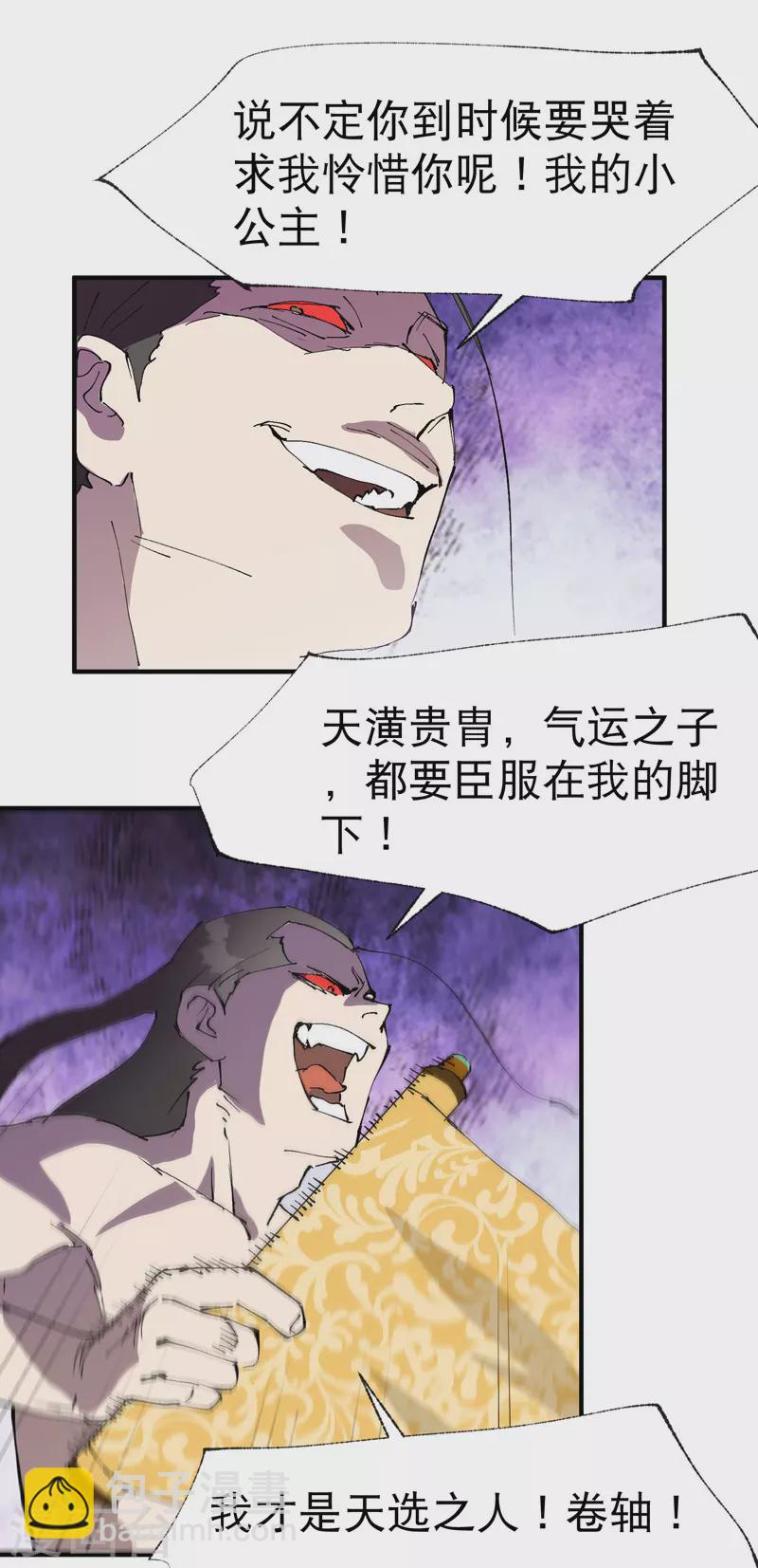 第31话 给你一拳-第32话