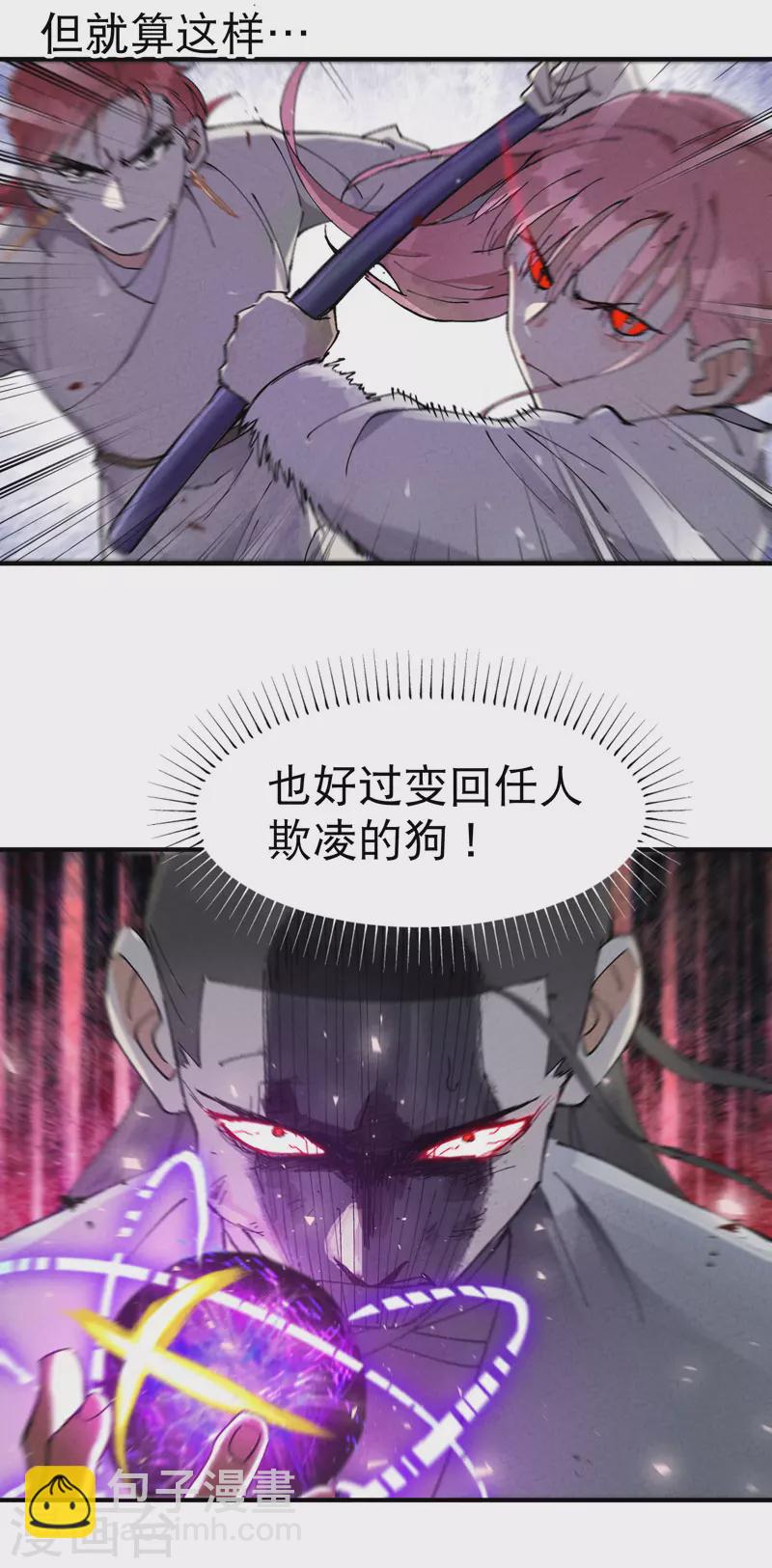 第31话 给你一拳-第32话