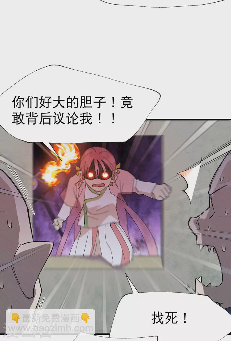 第35话 香！-第36话