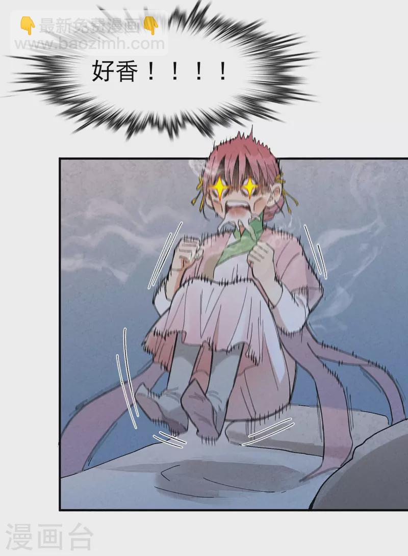 第35话 香！-第36话