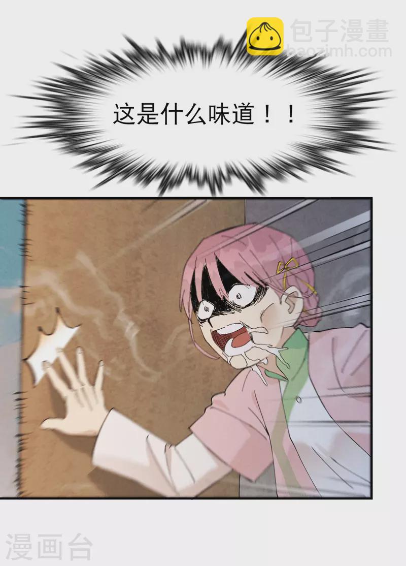 第35话 香！-第36话