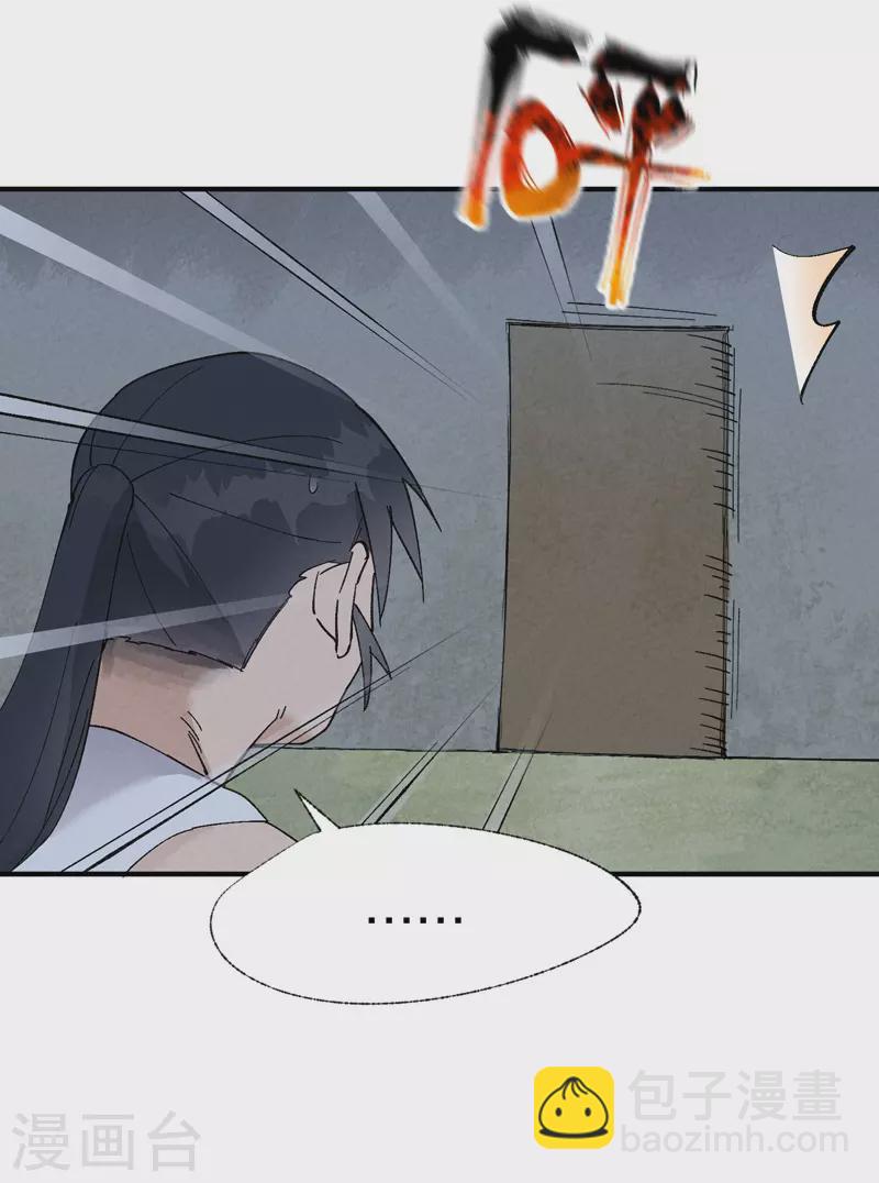 第35话 香！-第36话