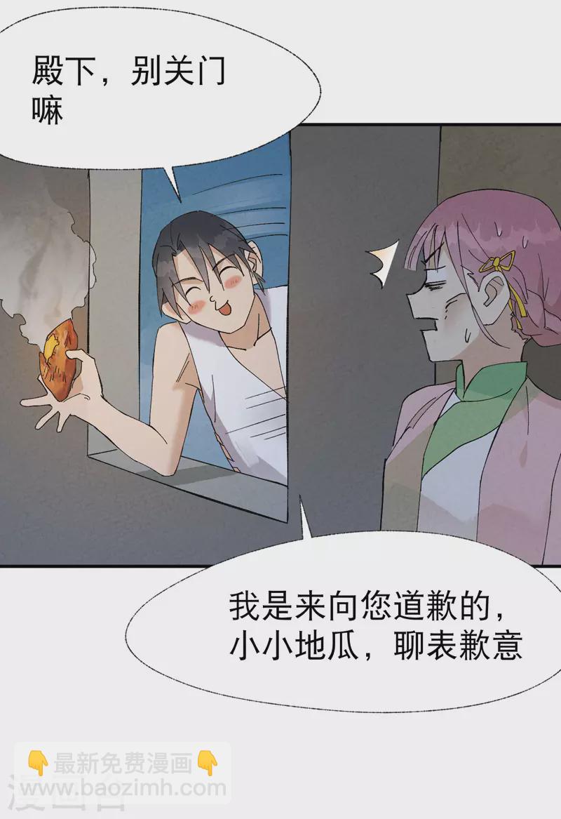 第35话 香！-第36话