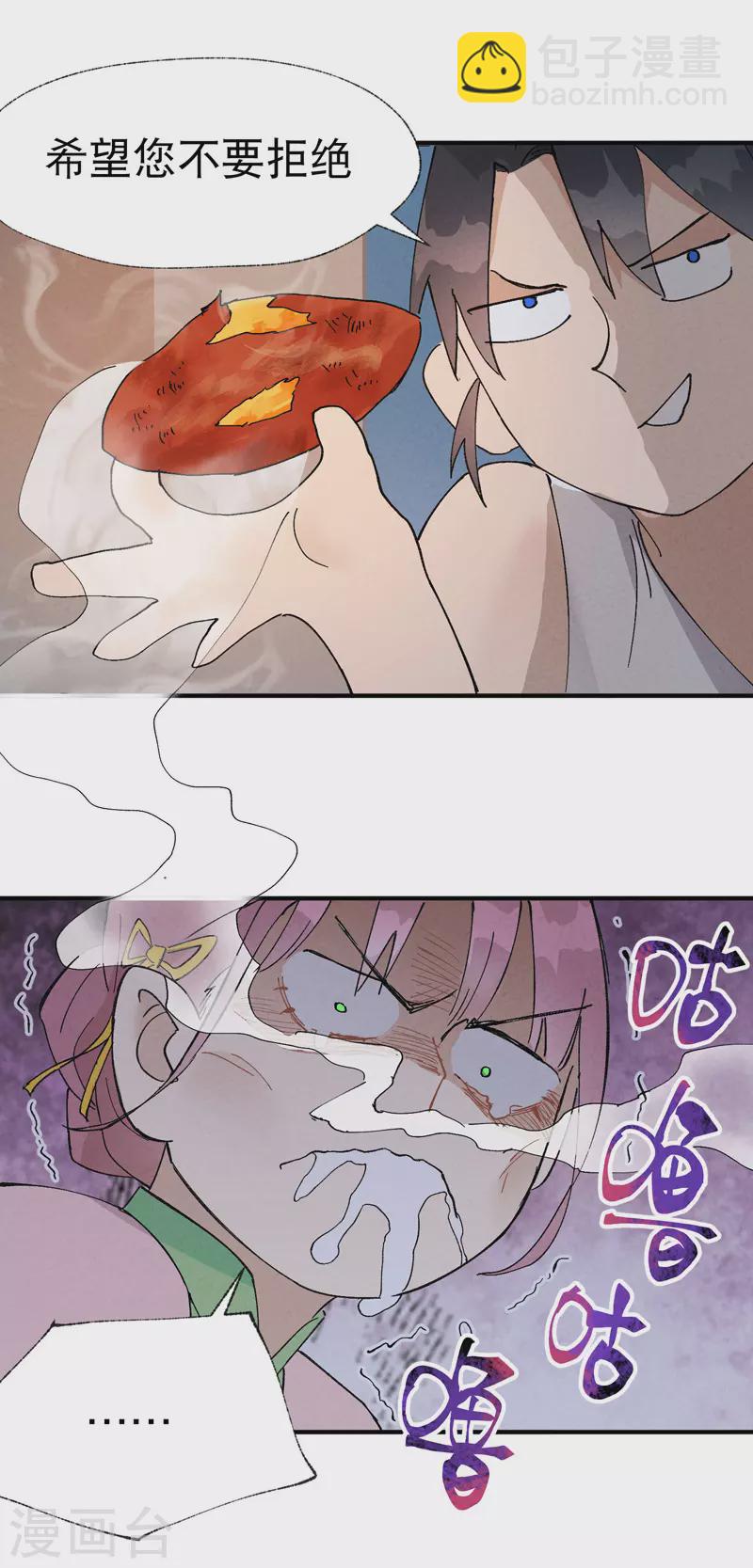 第35话 香！-第36话