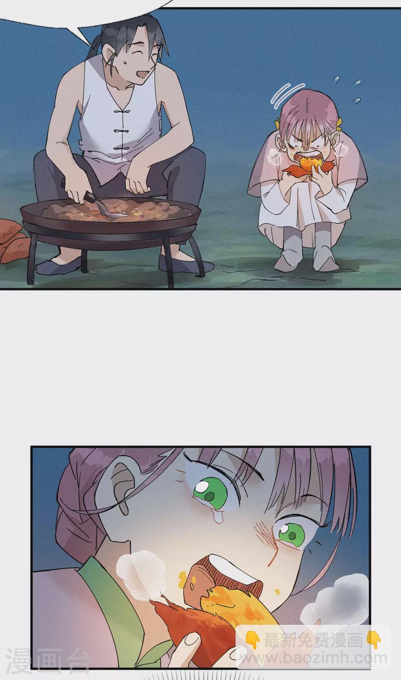 第35话 香！-第36话