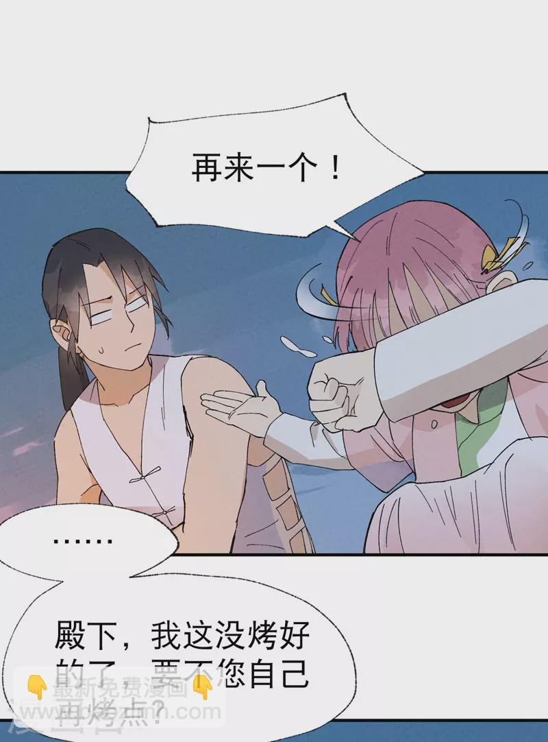 第35话 香！-第36话