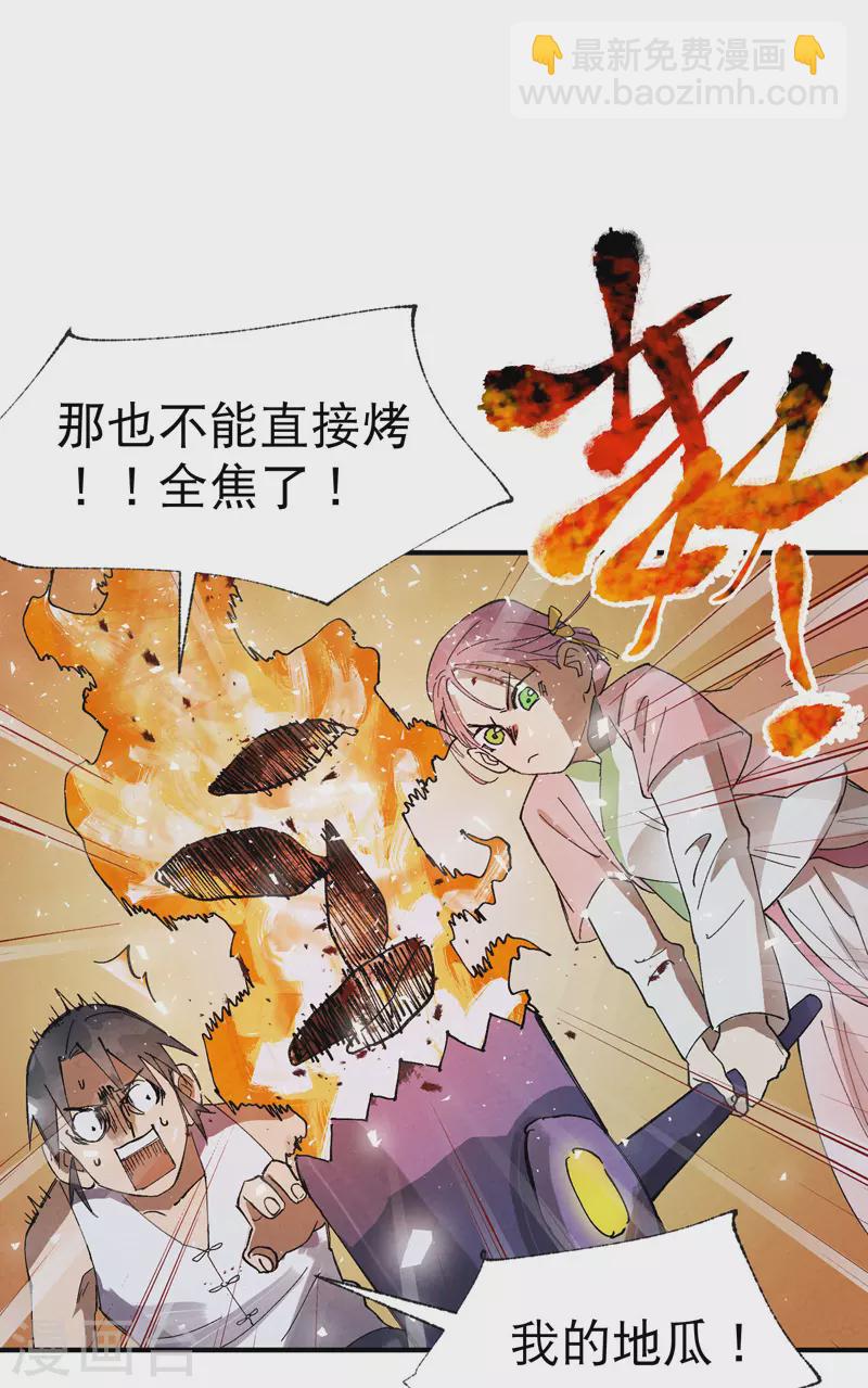 第35话 香！-第36话