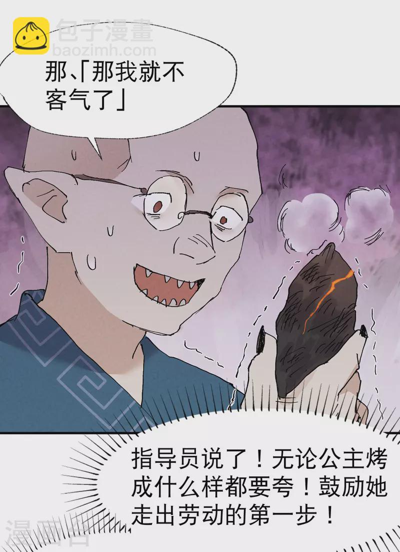 第35话 香！-第36话