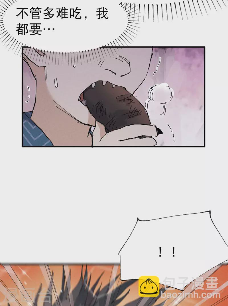 第35话 香！-第36话