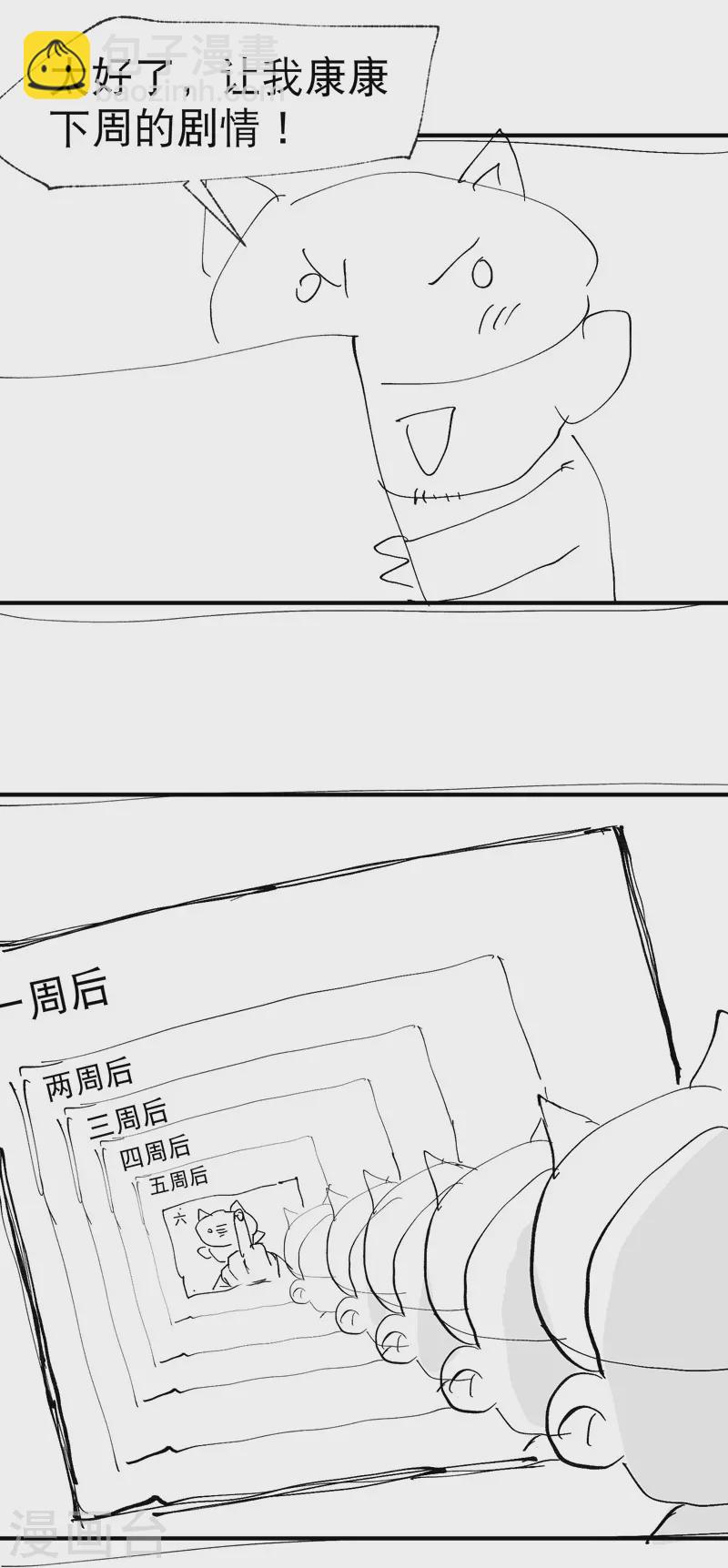 第35话 香！-第36话