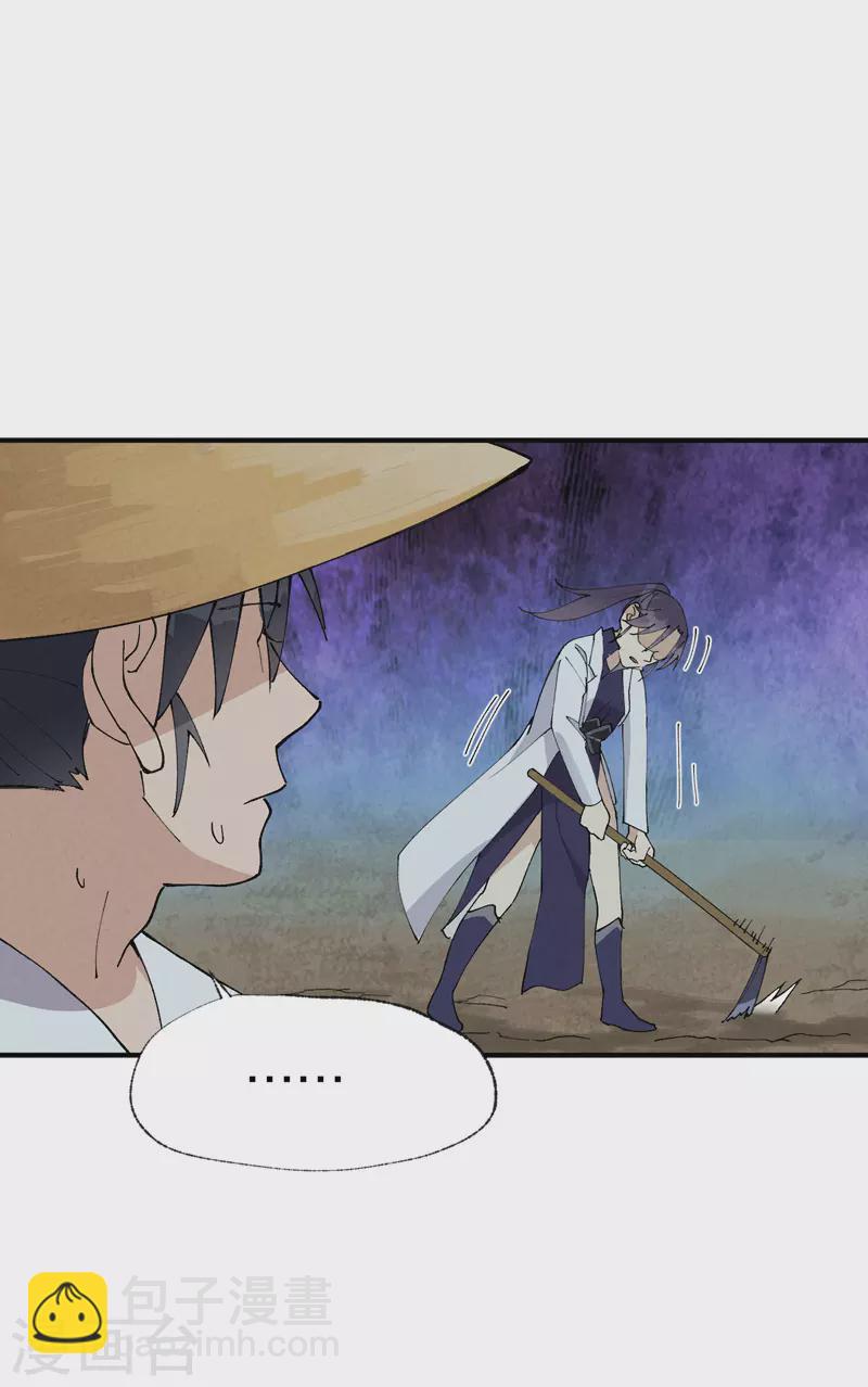 第35话 香！-第36话