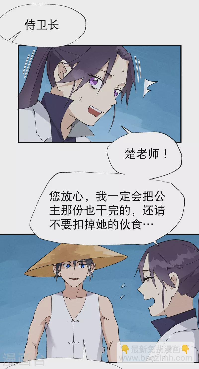 第35话 香！-第36话