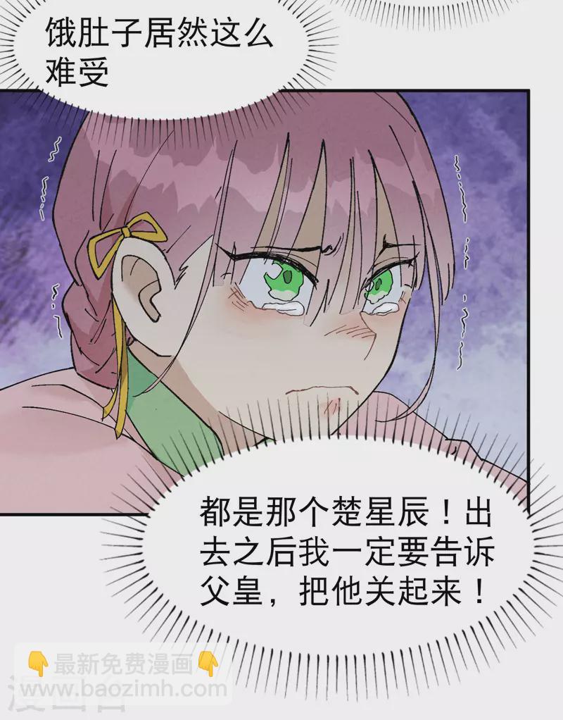 第35话 香！-第36话