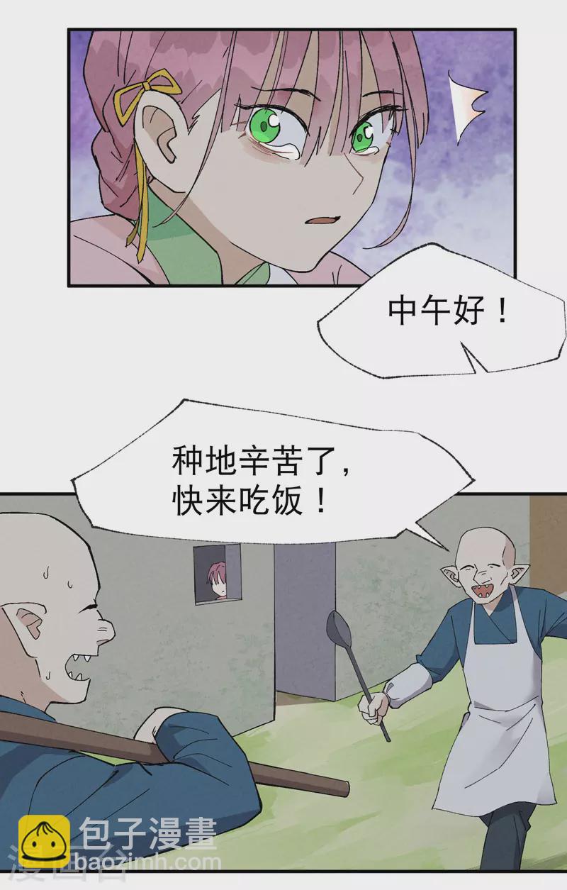 第35话 香！-第36话