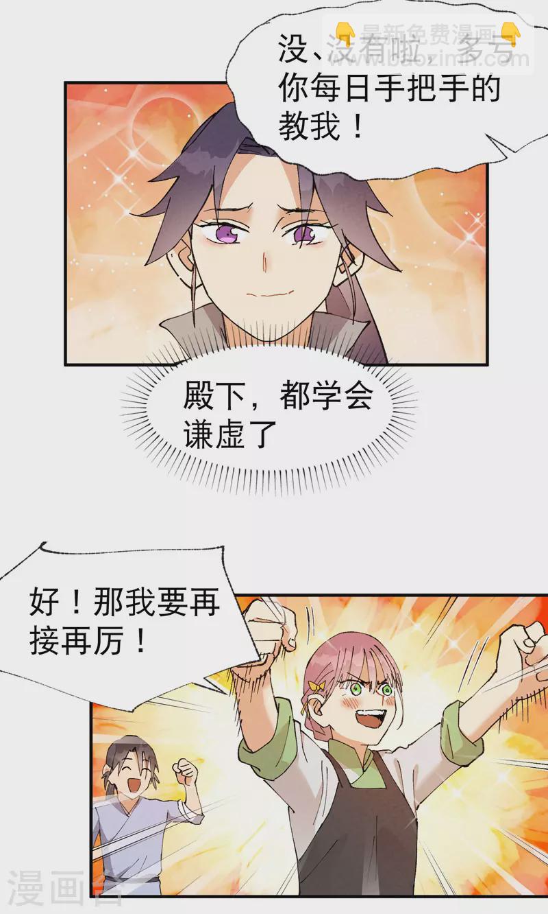 第37话 种地神器-第38话