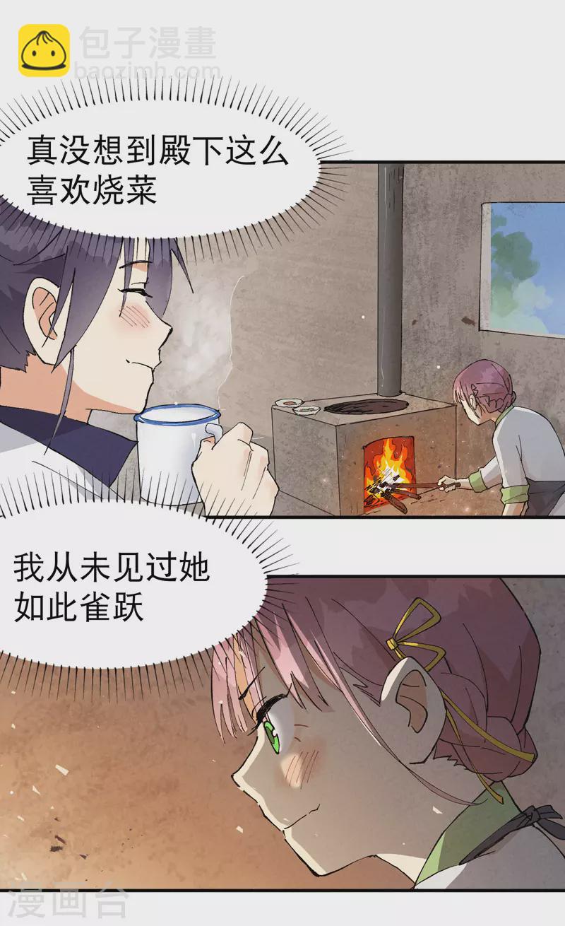 第37话 种地神器-第38话