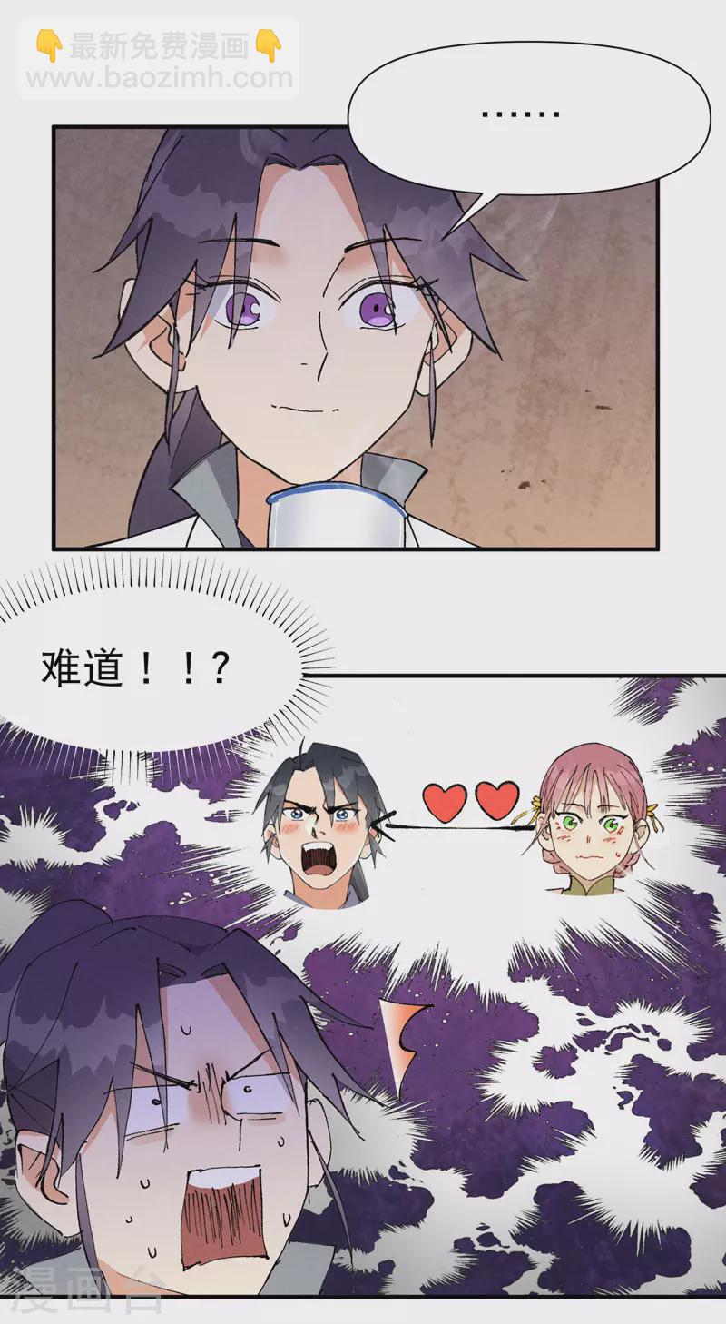 第37话 种地神器-第38话