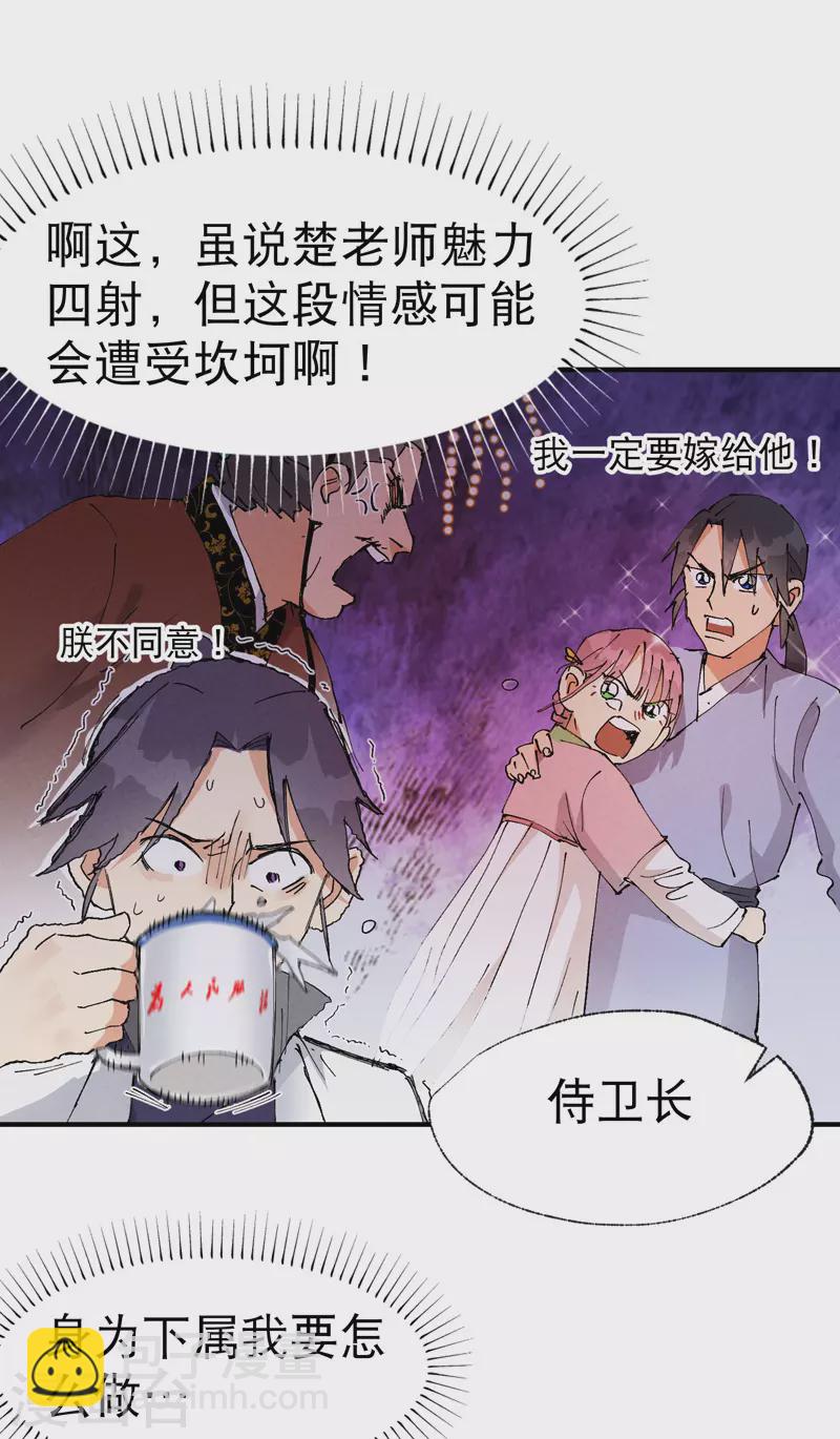 第37话 种地神器-第38话