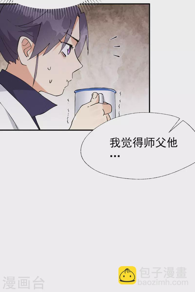 第37话 种地神器-第38话
