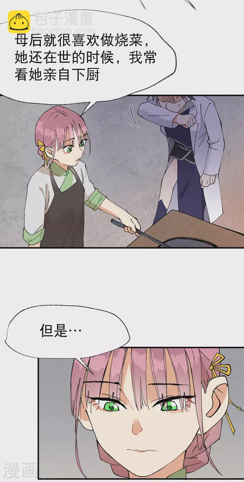 第37话 种地神器-第38话