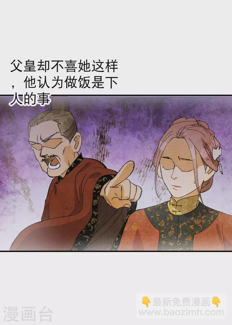 第37话 种地神器-第38话