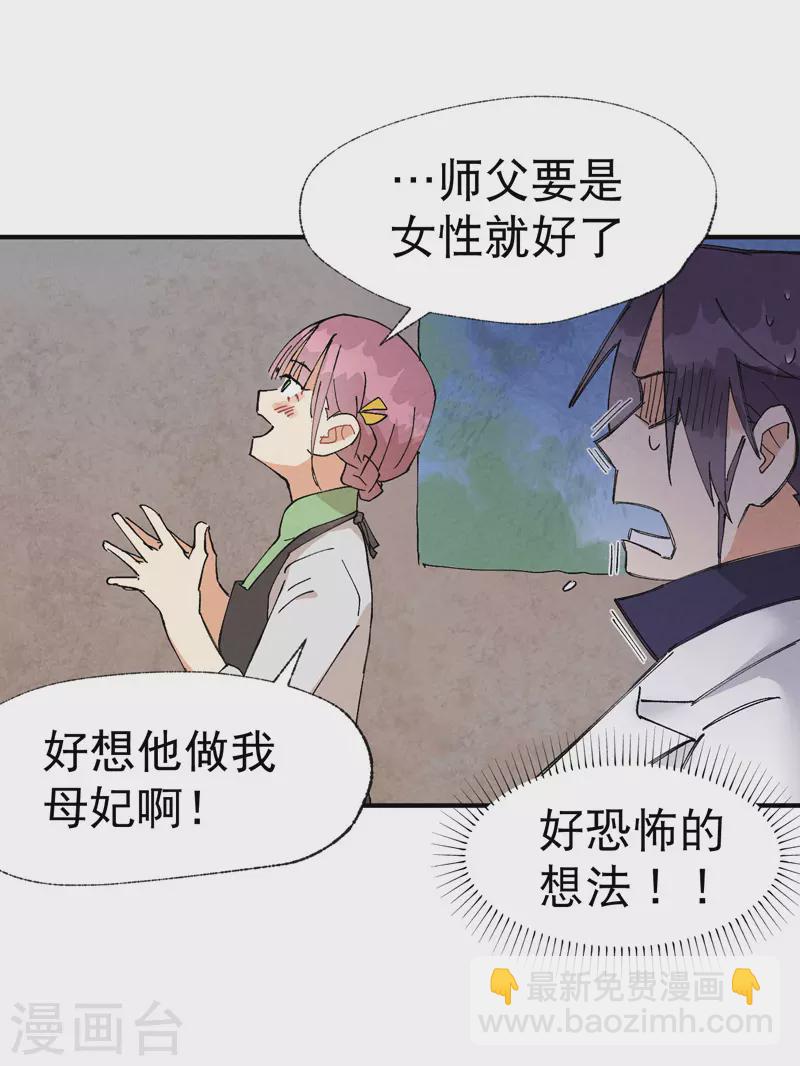 第37话 种地神器-第38话