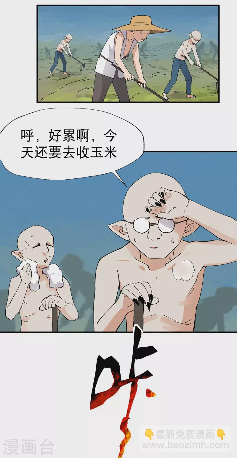 第37话 种地神器-第38话