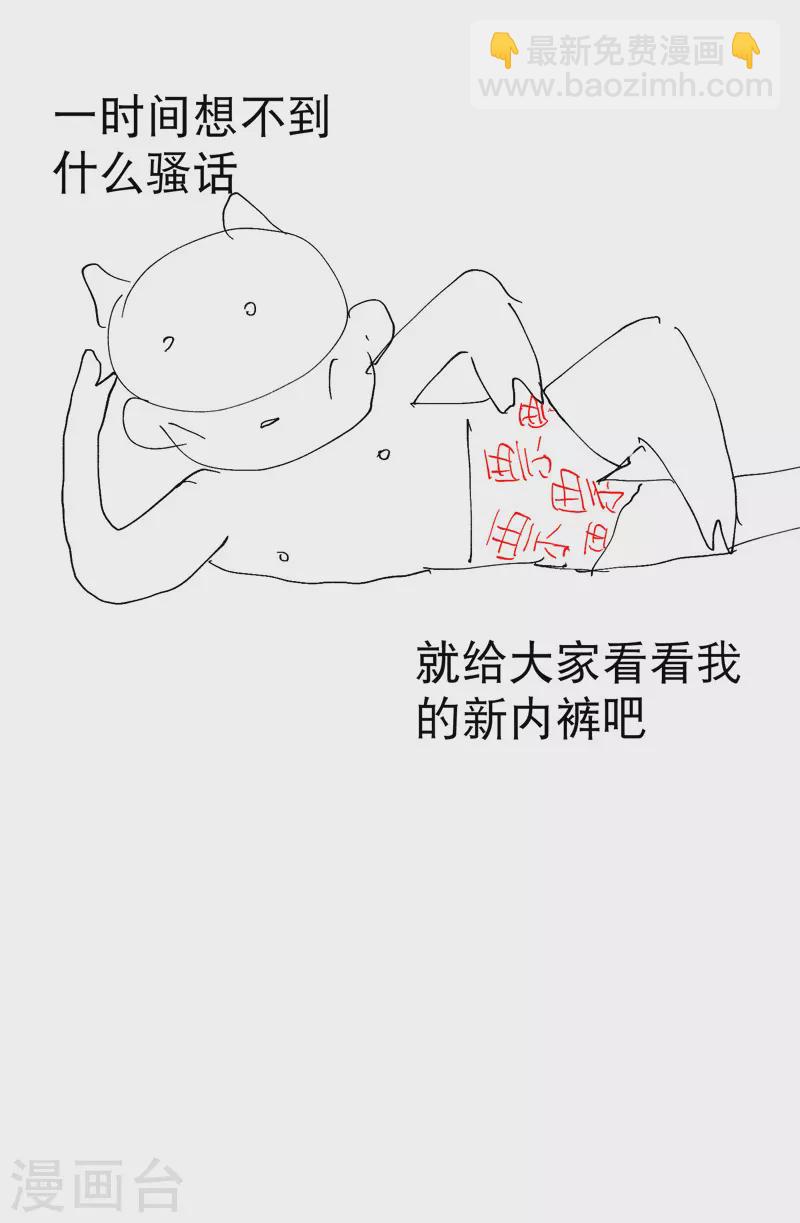 第37话 种地神器-第38话