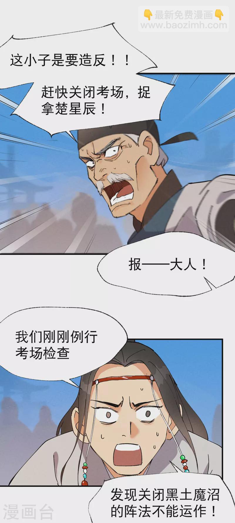 第37话 种地神器-第38话