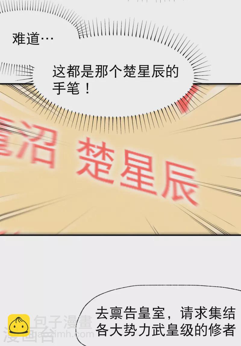 第37话 种地神器-第38话