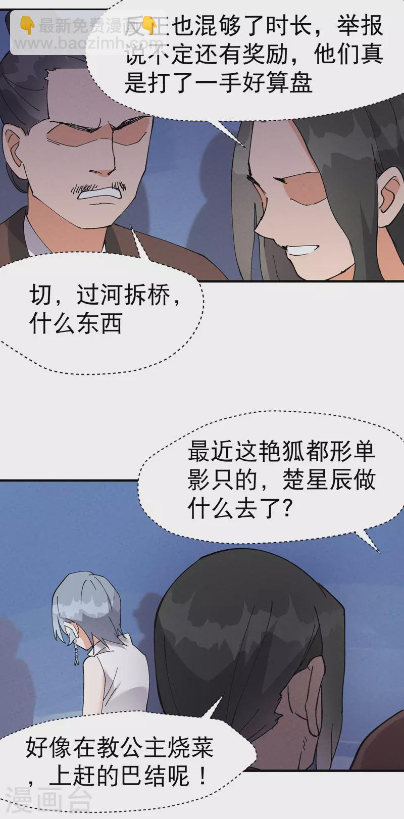 第37话 种地神器-第38话