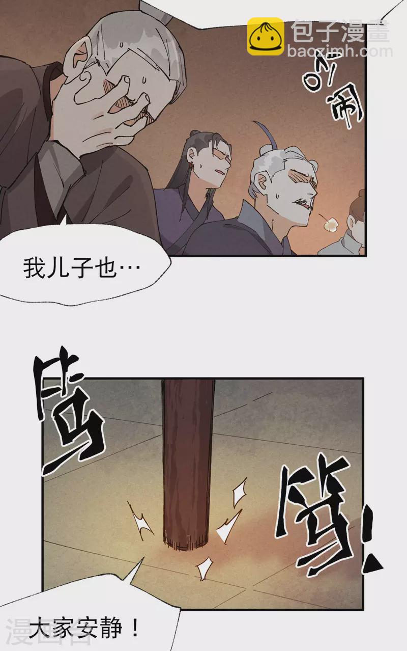 第39话 家长会-第40话