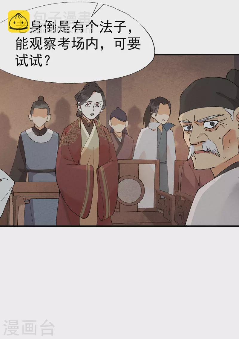 第39话 家长会-第40话