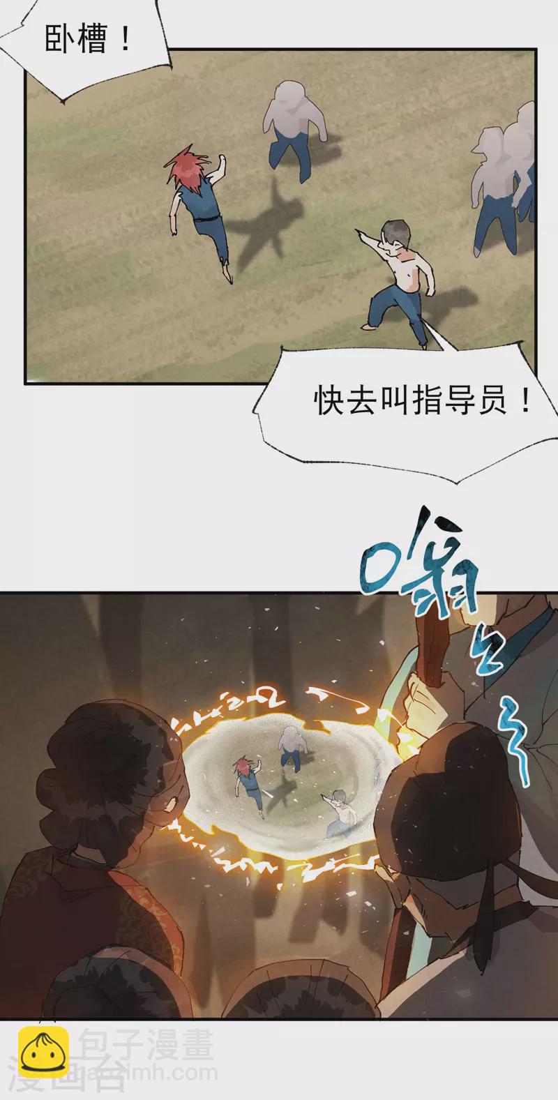 第39话 家长会-第40话