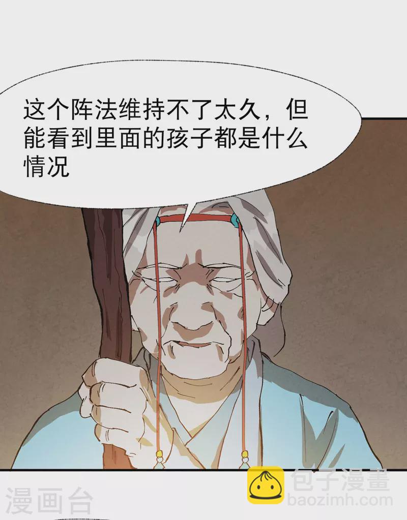 第39话 家长会-第40话