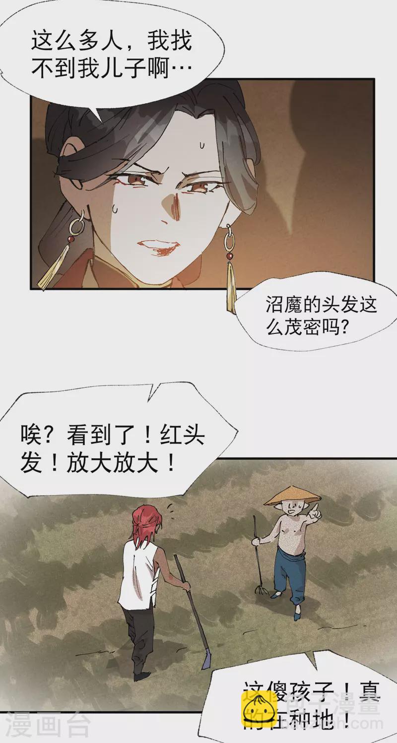 第39话 家长会-第40话