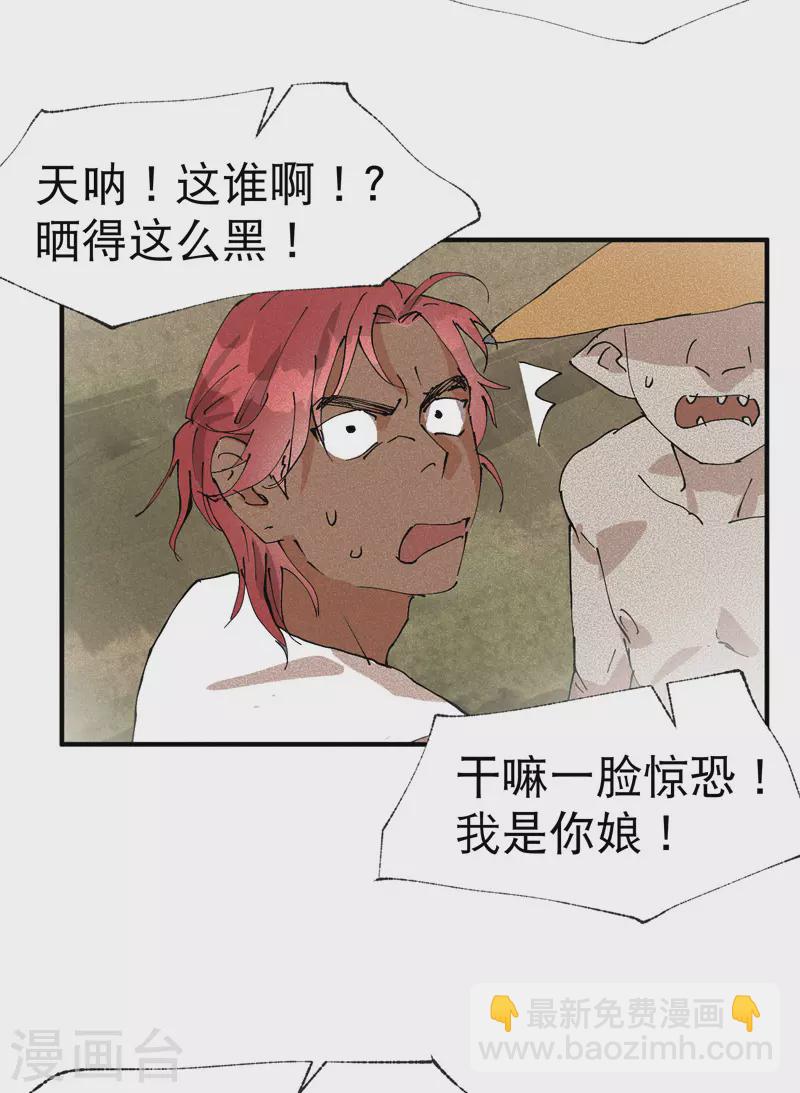 第39话 家长会-第40话