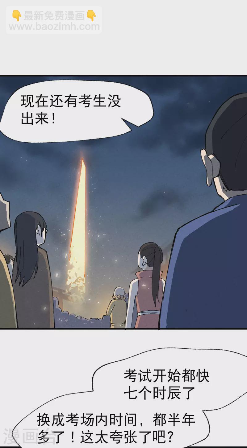 第39话 家长会-第40话